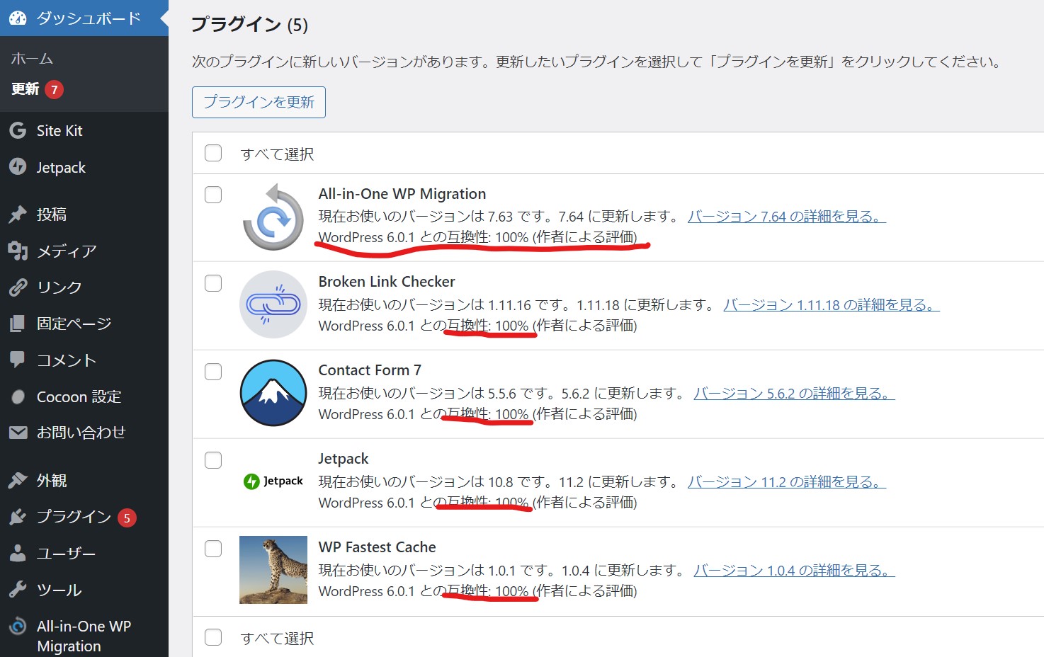 wordpress ブログ 初期設定