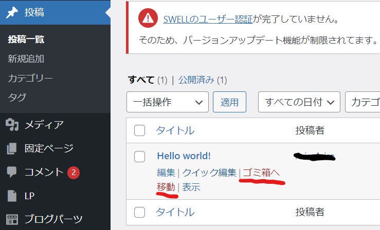 wordpress ブログ 初期設定