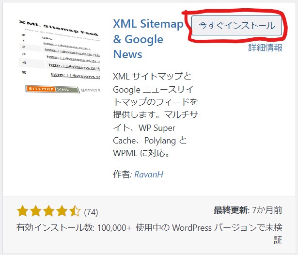 wordpress ブログ 初期設定