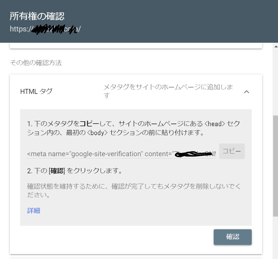 サーチコンソール 設定 wordpress