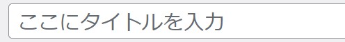 wordpress ブログ 初期設定