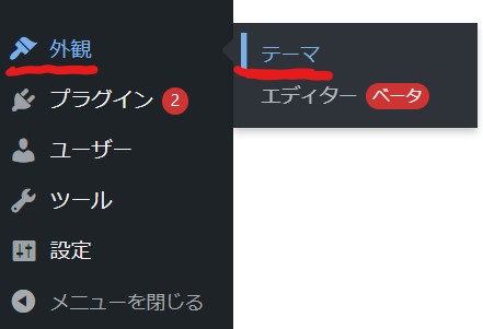 wordpress ブログ 初期設定