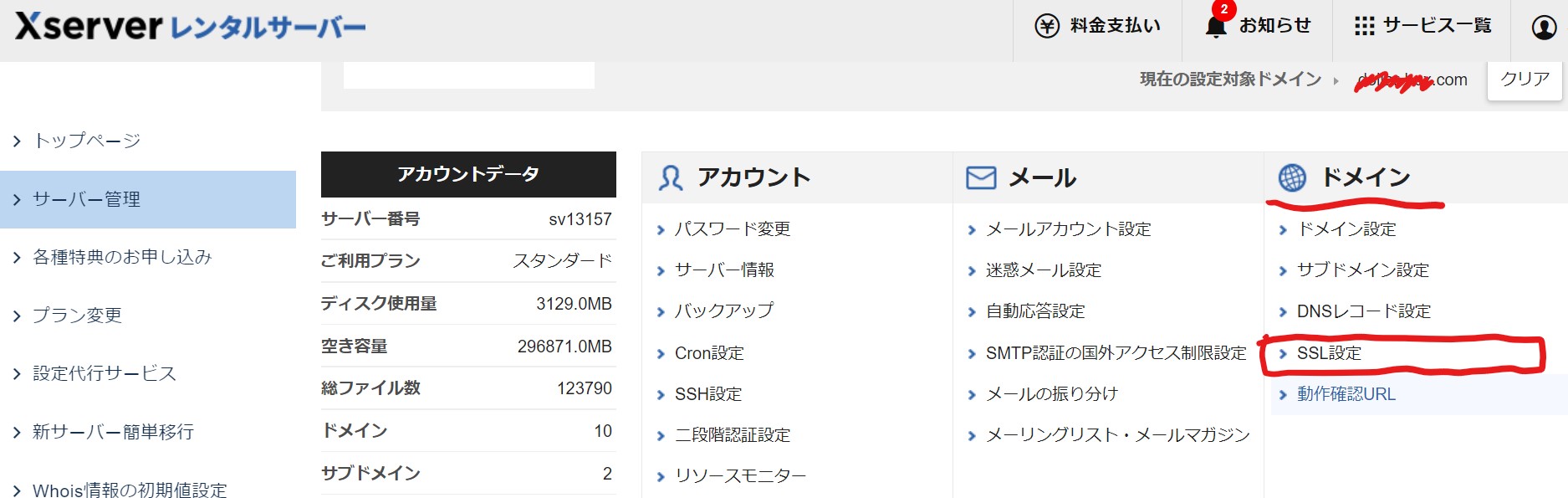 wordpress ブログ 初期設定